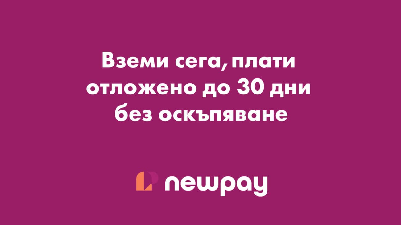 NewPay